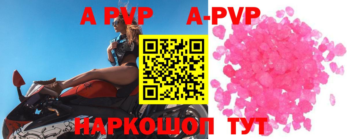 APVP крисы CK Кашира