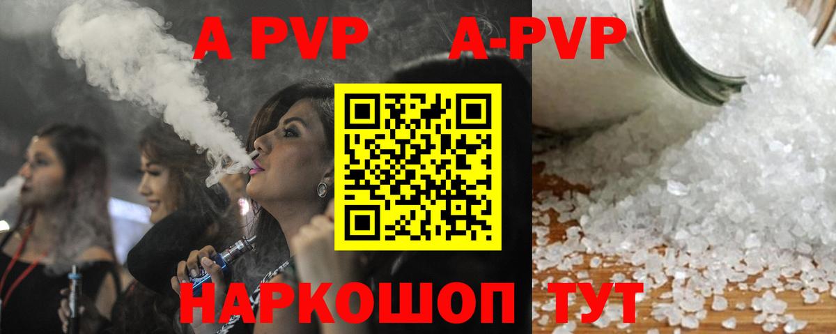 Кашира  A-PVP Соль  A-PVP  Альфа ПВП мука  Вход с VPN  APVP Соль 