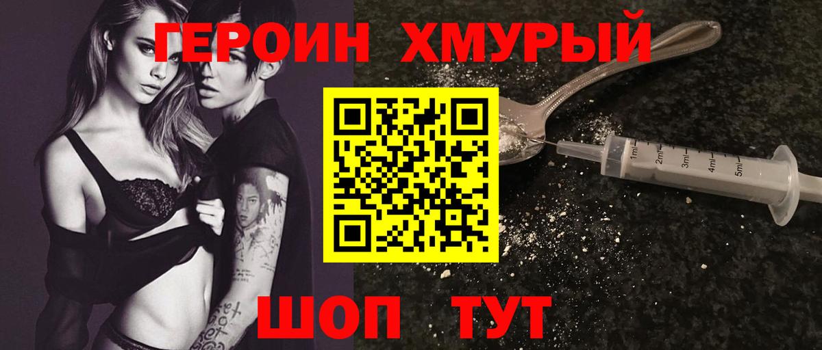 ГЕРОИН VHQ Кашира