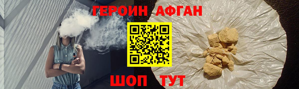 Кашира  ГЕРОИН VHQ  Вход с VPN 