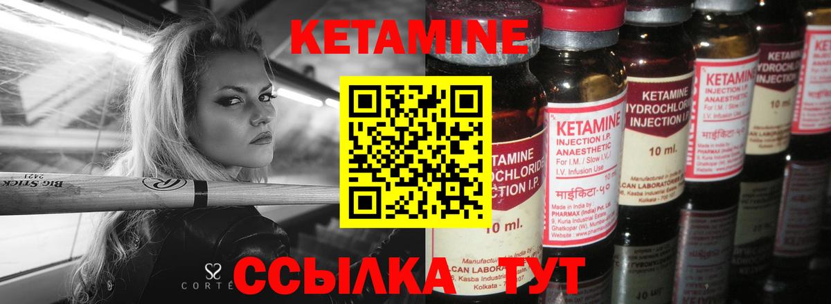 Кашира  Кетамин VHQ  Кетамин ketamine  Вход с VPN 