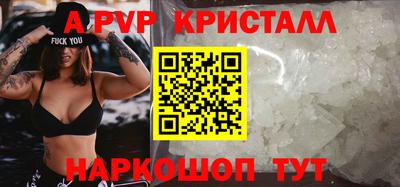 ALPHA-PVP Заводоуковск