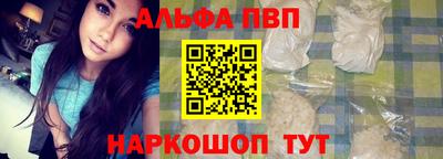 ALPHA-PVP Заводоуковск