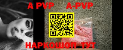 ALPHA-PVP Заводоуковск