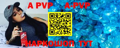 ALPHA-PVP Заводоуковск