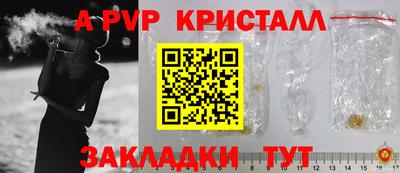ALPHA PVP Иваново