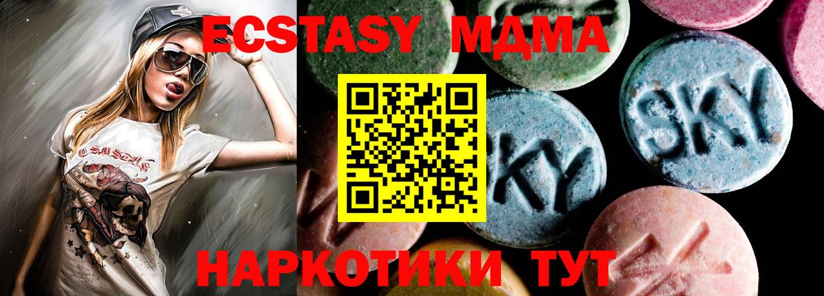 МДМА crystal  Вход с VPN  МДМА молли  Кашира 