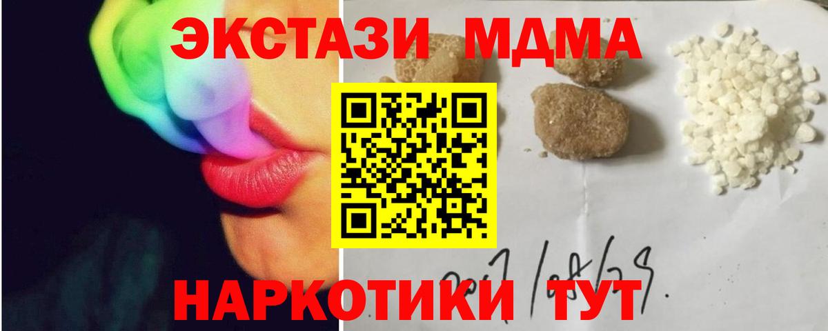 МДМА Molly Кашира