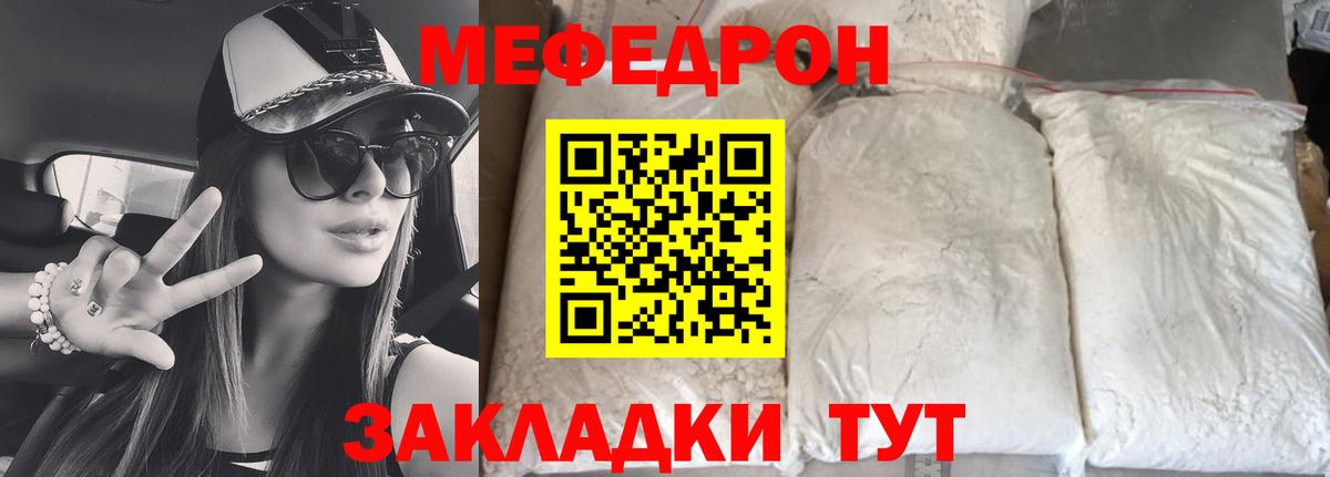 МЯУ-МЯУ  Вход с VPN  Кашира  МЕФ  МЯУ-МЯУ mephedrone  МЕФ 4 MMC 