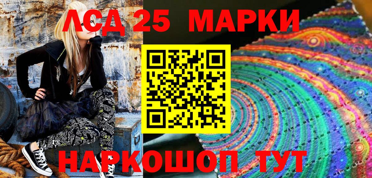 Марки NBOMe 1,8мг Кашира