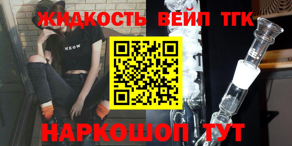 Дистиллят ТГК Wax  кракен вход  ТГК гашишное масло  Кашира  Вход с VPN 